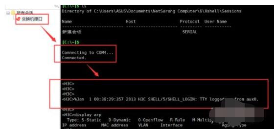 xshell6怎么连接交换机?xshell6连接交换机的方法