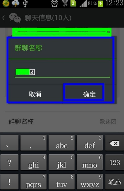 微信建群怎么建百人群 微信建群建百人群具体操作步骤