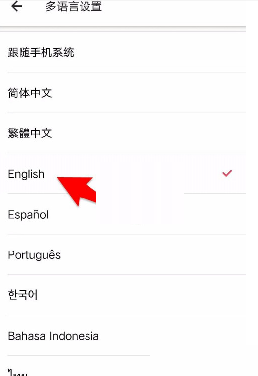 美图秀秀怎么修改语言?美图秀秀修改语言方法