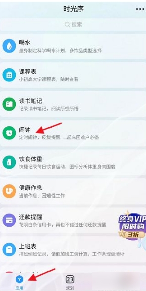 时光序怎么添加小组件?时光序添加小组件方法