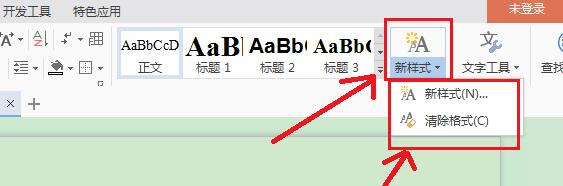 word怎样设置标题格式-word设置和统一修改某一级标题格式的方法