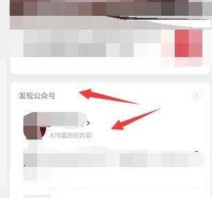微信删除发现公众号的详细方法