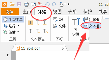 福昕pdf阅读器将pdf文件中插入文字的操作步骤