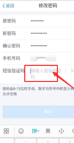 个人所得税密码更改方法步骤