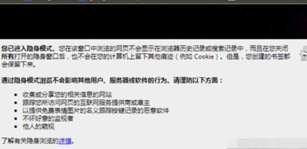 谷歌浏览器中无痕模式的进入方法步骤