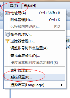Foxmail中新建签名的具体操作步骤