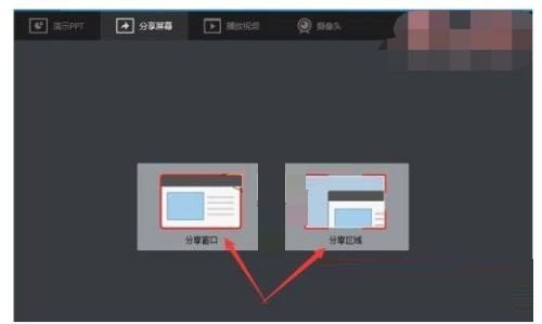 腾讯课堂怎么分享屏幕?腾讯课堂分享屏幕方法