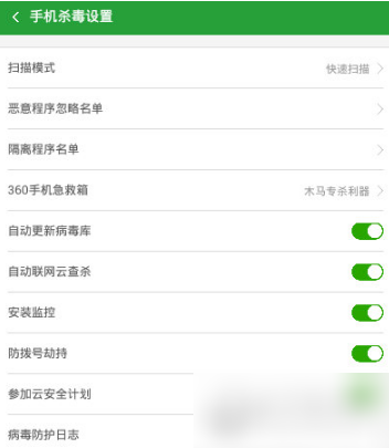 360手机卫士如何杀毒?360手机卫士杀毒方法