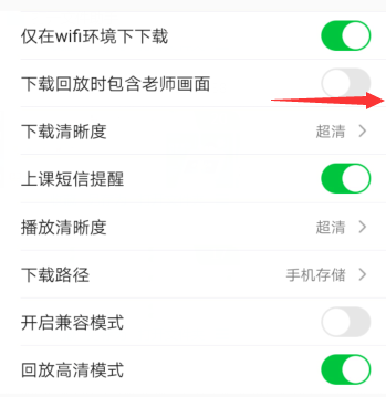 腾讯企鹅辅导怎么看回放 腾讯企鹅辅导看回放方法