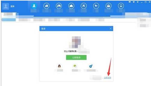 快吧游戏盒如何切换账号 快吧游戏盒切换账号方法