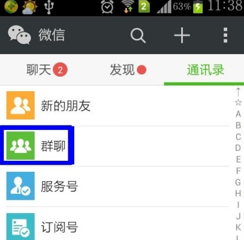 微信建群怎么建百人群 微信建群建百人群具体操作步骤