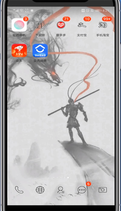 贝壳找房中收藏房源方步骤教程