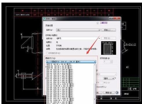 autocad 2007如何打印图纸?autocad 打印图纸的方法