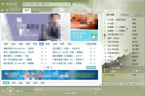 酷我音乐怎么更换皮肤？酷我音乐更换皮肤教程