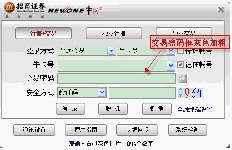 招商证券智远理财是否安装安全加强控件的详细介绍