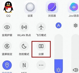 vivo NEX 3s分屏使用方法