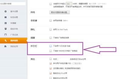 猎豹浏览器中关闭今日优选的操作教程