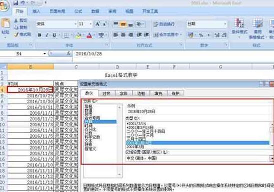 Excel单元格中格式太多的处理操作步骤