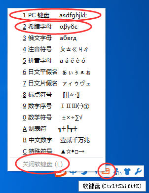 搜狗输入法打出希腊字母的简单操作教程