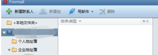 Foxmail更新通讯录的详细操作教程