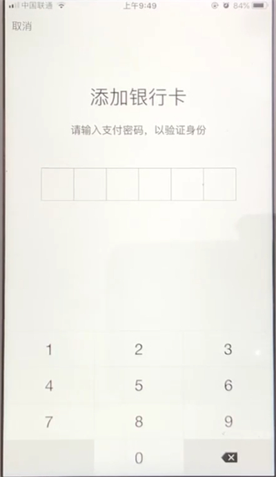 微信限额20万中解除的简单方法