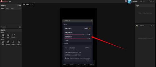 抖音直播伴侣怎样查看主播任务进度？抖音直播伴侣查看主播任务进度的方法