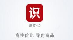 识货APP删除购物车商品的图文步骤