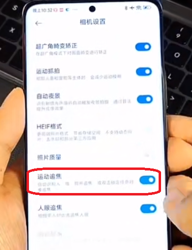小米12万物追焦在哪里开启?小米12万物追焦的开启方法