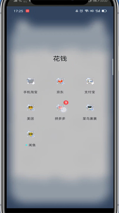 拼多多退出拼小圈的简单步骤