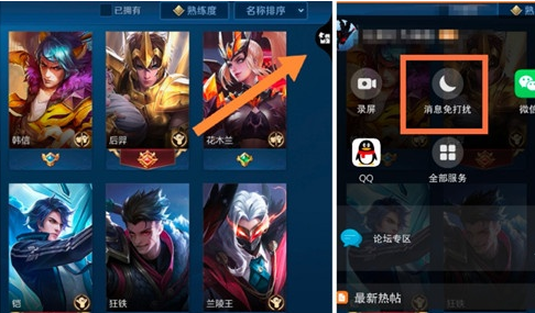 华为游戏免打扰怎么开 华为游戏免打扰设置方法