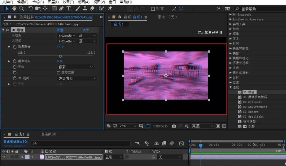 AE为素材加上3d眼镜效果的图文方法