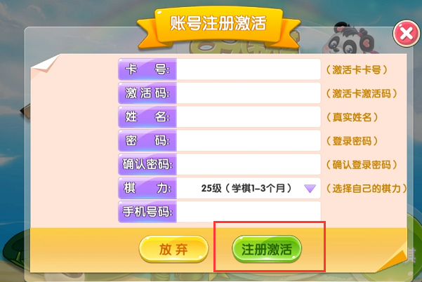 99围棋怎样进入注册页面?99围棋进入注册页面的方法步骤