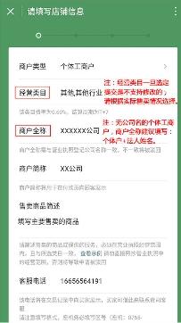 微信商业版收款码没有执照可以开通吗?微信开通营业执照步骤教程