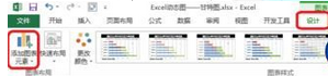 excel2016表格数据自制甘特图模板的使用教程