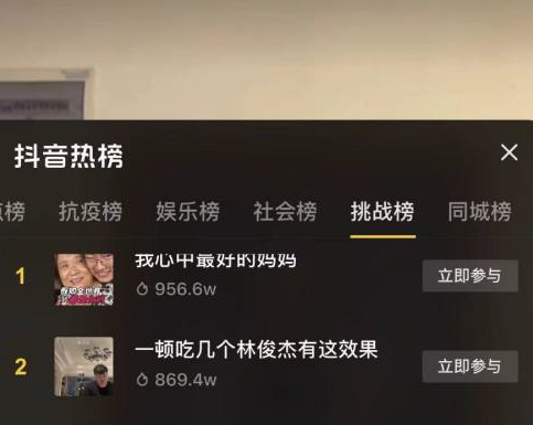 抖音怎样看抖音热榜？抖音看抖音热榜的方法