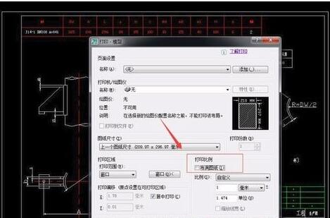 autocad 2007如何打印图纸?autocad 打印图纸的方法