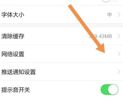 今日头条如何设置图片清晰度?今日头条调整图片清晰的教程