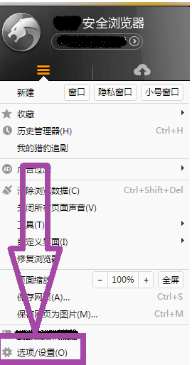 猎豹浏览器中关闭今日优选的操作教程