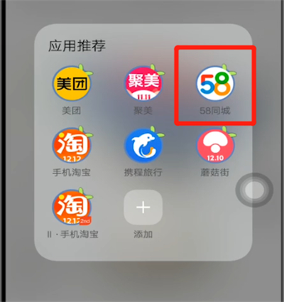 58同城中切换城市的详细步骤