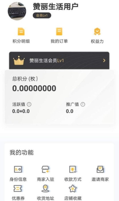 赞丽生活怎么赚积分？赞丽生活快速赚积分方法