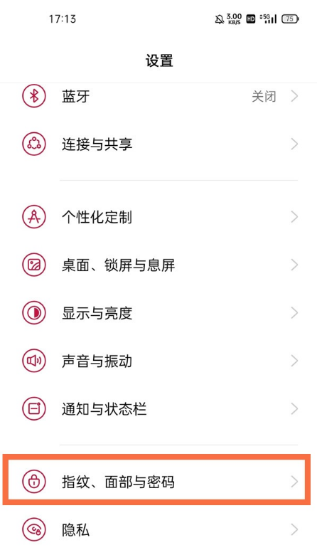 一加9怎么更改指纹样式?一加9设置指纹风格教程