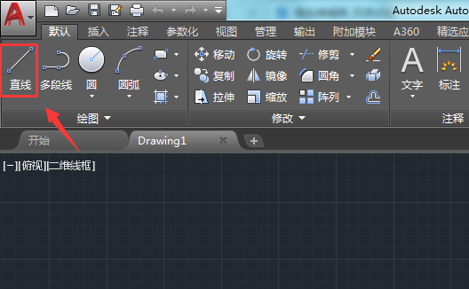 AutoCAD2016连接一条直线画线条的操作过程