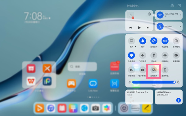 平板如何投屏到电视？平板投屏到电视操作方法