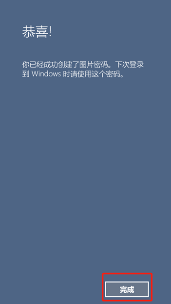 win10图片密码切换不见了怎么办(6)