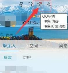 QQ查看共同好友的详细方法