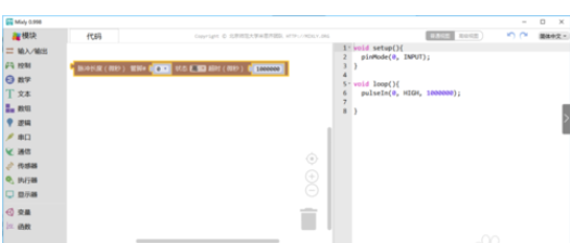 Mixly输入输出模块的详细操作方法