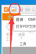 福昕pdf阅读器将pdf文件中插入文字的操作步骤