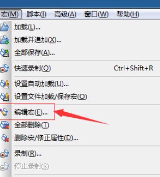 UltraEdit中更改宏文件名称的方法步骤