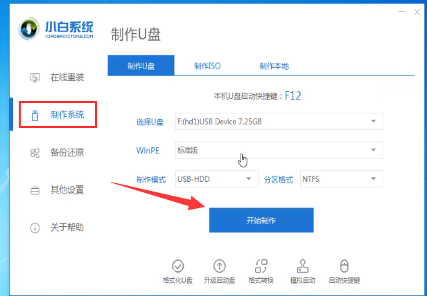 宏碁电脑开不了机如何装win10系统?宏碁电脑开不了机装win10系统的方法