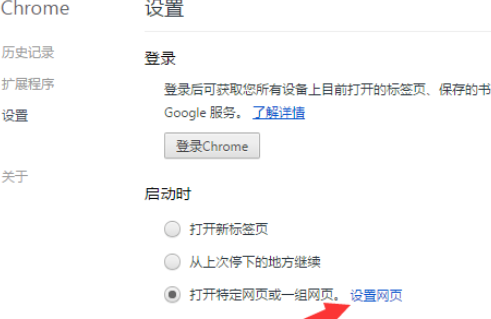 谷歌浏览器中设置默认首页的具体操作方法